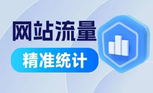 购买网站流量十不要! 购买网站流量十不要!